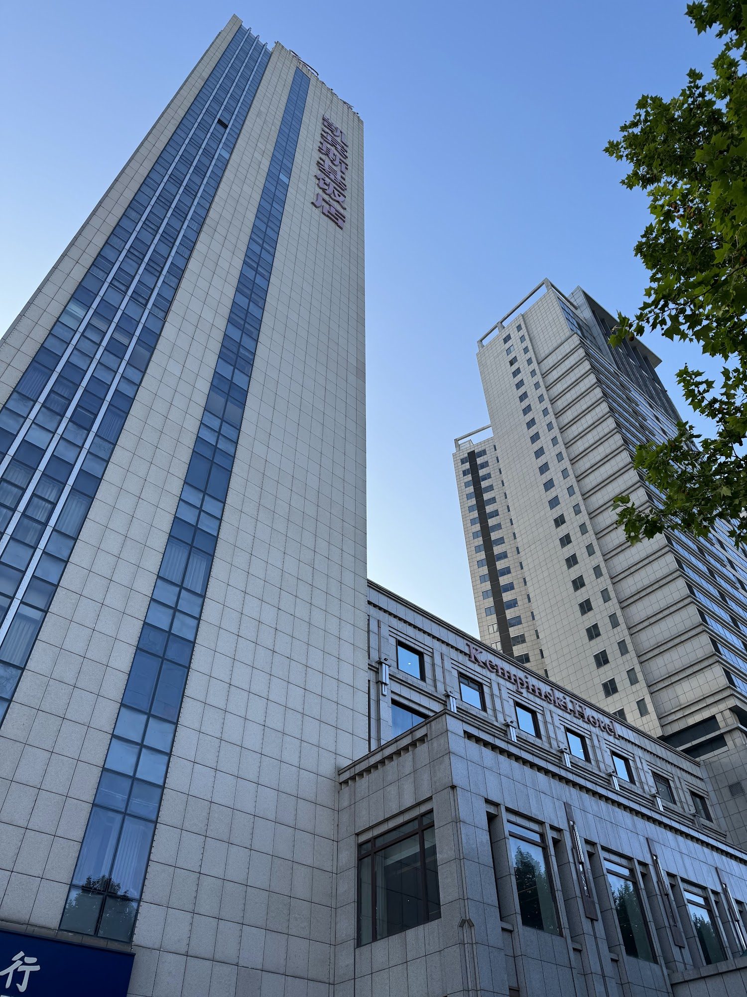 Kempinski Hotel Dalian