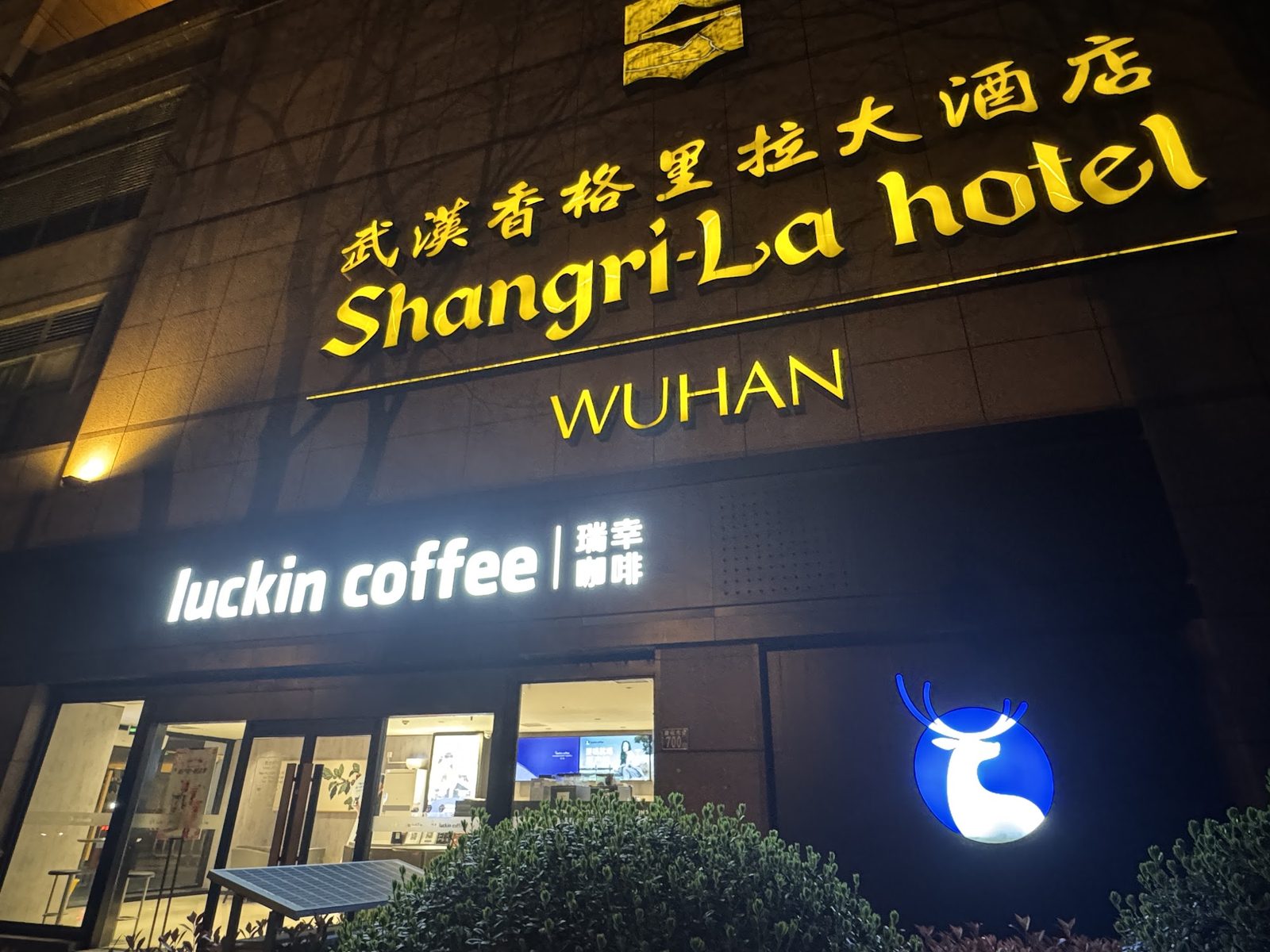 Shangri-La Wuhan